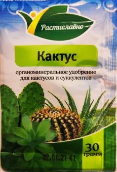 Удобрение органоминеральное 30гр Кактус ТМ Растиславно /80шт/под кл.