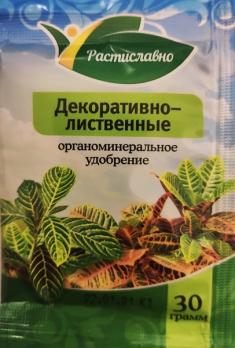 Удобрение органоминеральное 30гр Декоративно-Лиственные ТМ Растиславно /80шт/под кл.