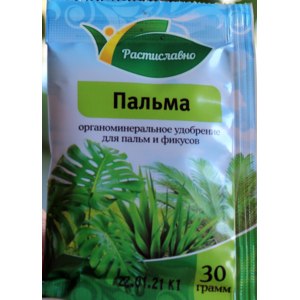 Удобрение органоминеральное 30гр Пальма-Фикус ТМ Растиславно /80шт/под кл.
