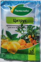Удобрение органоминеральное 30гр Цитрус ТМ Растиславно /80шт/под кл.