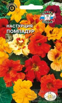 Настурция Помпадур 1гр вьющаяся махровая смесь /однолетник
