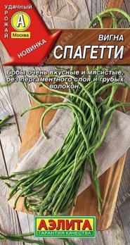 Вигна Спагетти 5гр /среднепоздн