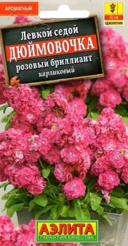 Левкой Дюймовочка Розовый Бриллиант карликовый 0,1г Н35см /однолетник