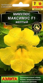Мимулюс гибридный Максимус F1 желтый 10шт сел.Floranova Золотая сер /однолетник