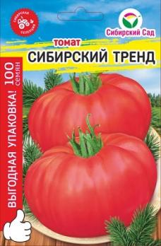 Томат Сибирский Тренд 100шт сер.МАКСИ /раннеспелый крупноплод.