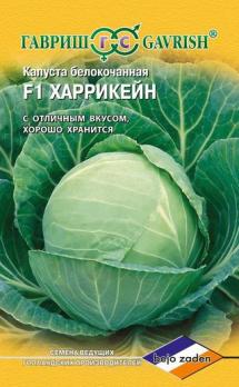 Капуста б/к Харрикейн F1 /10шт среднеспел,для хранения (Голландия)