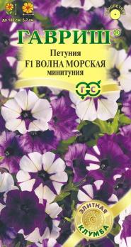 Петуния Волна Морская F1 (Минитуния) 4шт суперк(драже в пробирке) Н21 сер.Элитная клумба /однолетник