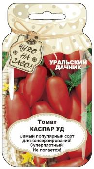 Томат Каспар УД 20шт сер.ЧУДО НА ЗАСОЛ /суперурожайный суперплотный