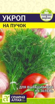 Укроп На Пучок 2гр /среднеспелый сорт