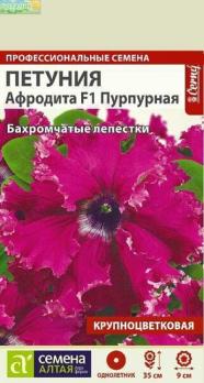 Петуния Афродита F1 Пурпурная 5шт (драже в пробирке) бахромчатая /однолетник