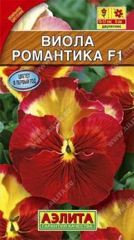 Виола Романтика F1 /7шт Сел.Farao /двулетник