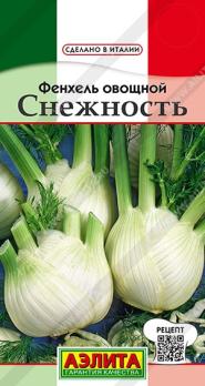 Фенхель Снежность 0,3гр овощной сер.Сделано в Италии /пряно-ароматический