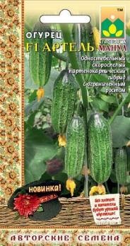 Огурец Артель F1 /10шт Авторские семена /скороспелый 