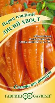 Перец сладкий Лисий Хвост 10шт раннеспел, сер.Семена от автора