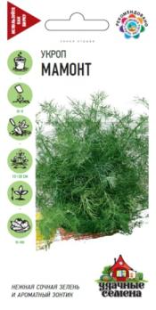 Укроп Мамонт 2,0гр сер.Удачные семена /среднеспелый 