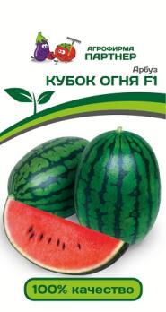 Арбуз КУБОК ОГНЯ F1 /5шт раннеспел 2-ной пак