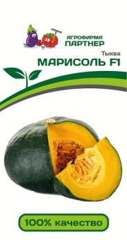 Тыква МАРИСОЛЬ F1 /5шт раннеспел