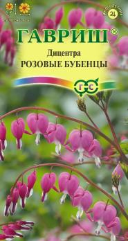 Дицентра Розовые Бубенцы 0,02гр великолепная /многолетник