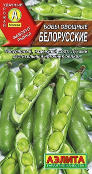 Бобы Белорусские 10гр овощные /популярный среднеспелый сорт