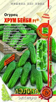 Огурец Хрум Бейби F1 10шт /очень ранний партенокарпический