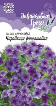 Флокс друммонда Чаровница фиолетовая 0,05г сер.Лавандовые грезы /однолетник