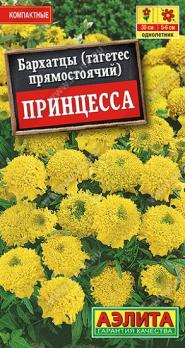 Бархатцы Принцесса прямостоячие 0,3г Н30см Золотая сер /однолетник