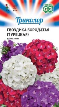 Гвоздика Турецкая Бородатая 0,6гр смесь сер.Триколор 0,6г /двулетник