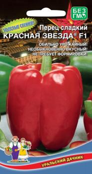 Перец сладкий Красная Звезда F1 /20шт раннеспел, крупноплод