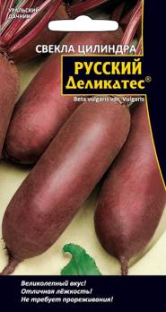 Свекла Русский Деликатес 2гр цилиндра /среднеспелый высокоурожайный сорт