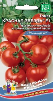 Томат Красная Звезда F1 /20шт раннеспел,высокоурож