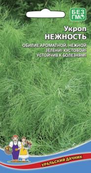 Укроп Нежность на зелень 