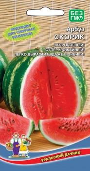 Арбуз Скорик 10шт скороспелый