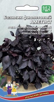 Базилик Аметист фиолетовый 20шт скороспелый