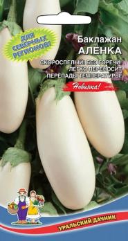 Баклажан Аленка скороспелый