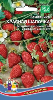 Земляника Красная Шапочка 0,05гр альпийская /урожайная