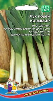 Лук порей Казимир 0,3гр среднеспелый 