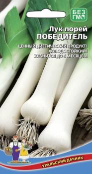 Лук порей Победитель 0,25гр раннеспелый 
