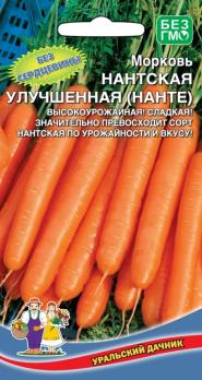 Морковь Нантская Улучшенная (Нанте) среднеспел