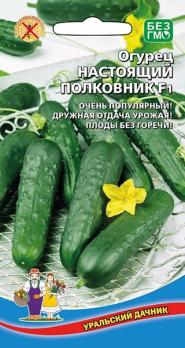 Огурец Настоящий Полковник F1 10шт /скороспелый партенокарпический