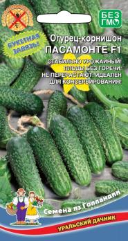 Огурец Пасамонте F1 /6шт раннеспелый (Голландия)