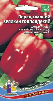 Перец сладкий Великан Голландский 20шт (Голландия)