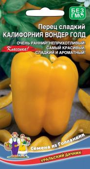 Перец сладкий Калифорния Вондер Голд 20шт раннеспел.6-8мм (Голландия)