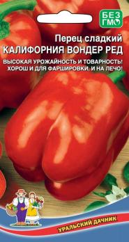 Перец сладкий Калифорния Вондер Ред 20шт раннеспел 6-8мм