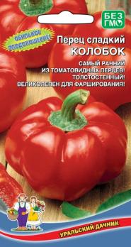 Перец сладкий Колобок 20шт раннеспел,компакт 8-9мм
