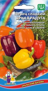 Перец сладкий Яркая Радуга 20шт раннеспел.Все цвета в одном пакете!
