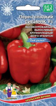 Перец сладкий Сибиряк F1 /20шт раннеспел 8мм Сибирская сер.