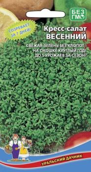 Кресс-салат Весенний раннеспел