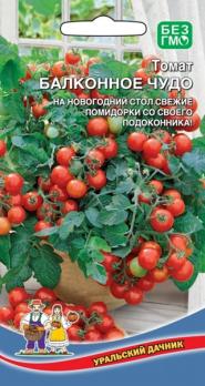 Томат Балконное Чудо 20шт /раннеспелый сорт