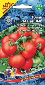 Томат Безрассадный 20шт+10шт (50%БЕСПЛАТНО) Сибирская серия /скороспелый