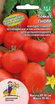 Томат Гном 20шт /раннеспелый сорт